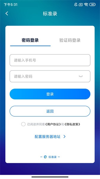 标准录appv2.1.1 2