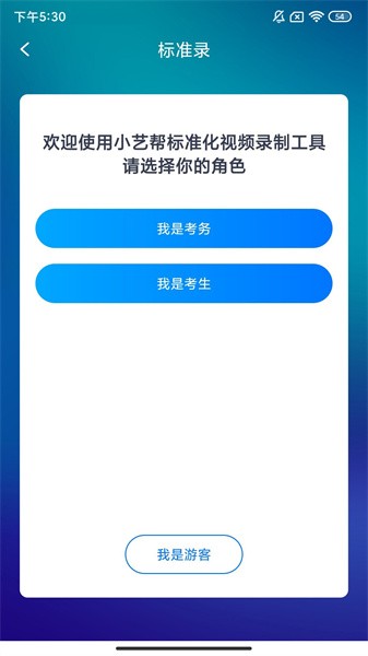 标准录appv2.1.1 3