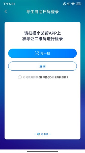 标准录appv2.1.1 1