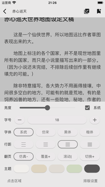 读不舍手app书源(读不舍书)v3.23.120422 官方最新版 1