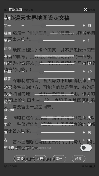 读不舍手app书源(读不舍书)v3.23.120422 官方最新版 3