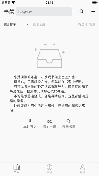 读不舍手app书源(读不舍书)v3.23.120422 官方最新版 2