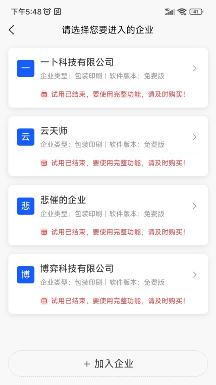 云印大师v1.1.10 1