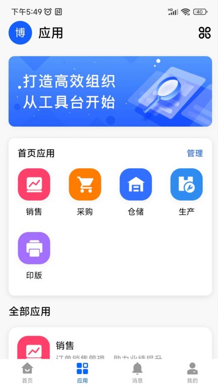 云印大师v1.1.10 4