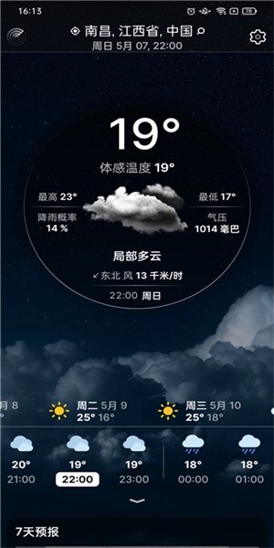 Weather Live实时天气app(1)