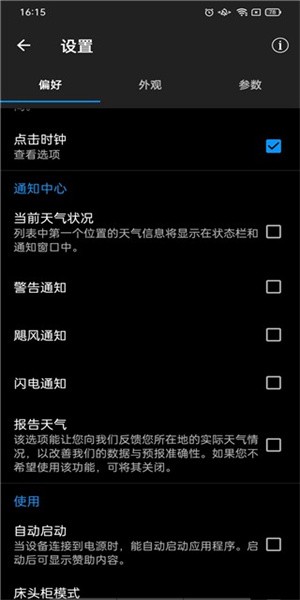 Weather Live实时天气app(4)