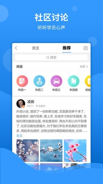 乐享学驾学员版v3.7.1 安卓版 2