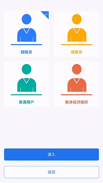 農事直通官方版v1.2.0.3 2