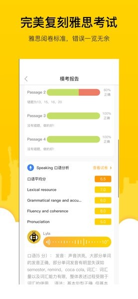 嗡嗡雅思App