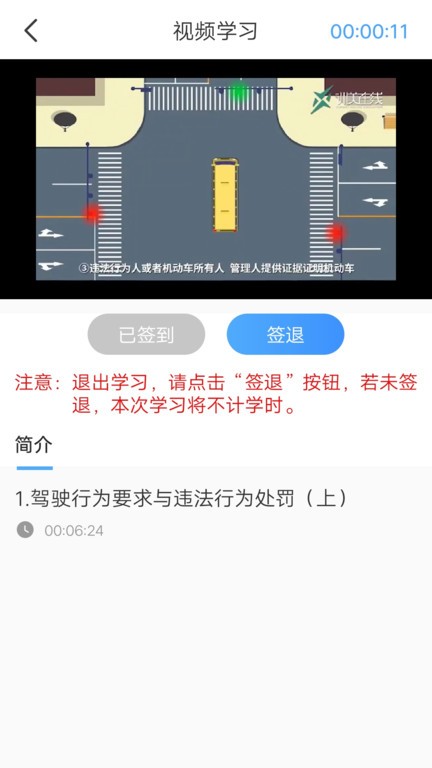 壹网驾学app最新版(3)