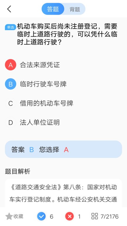 壹网驾学app最新版(4)