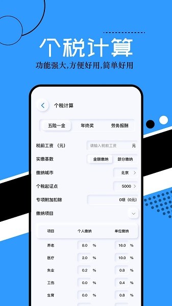 普通计算器appv1.12 安卓版 1