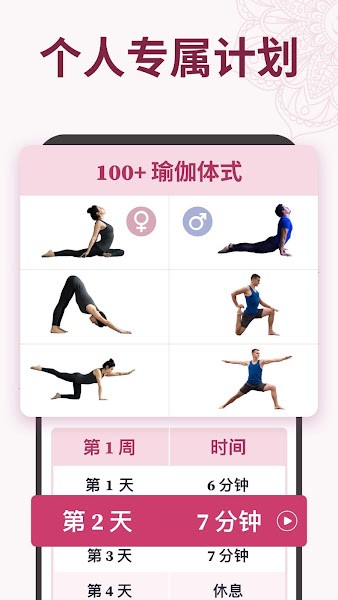 瑜伽减肥锻炼软件(1)