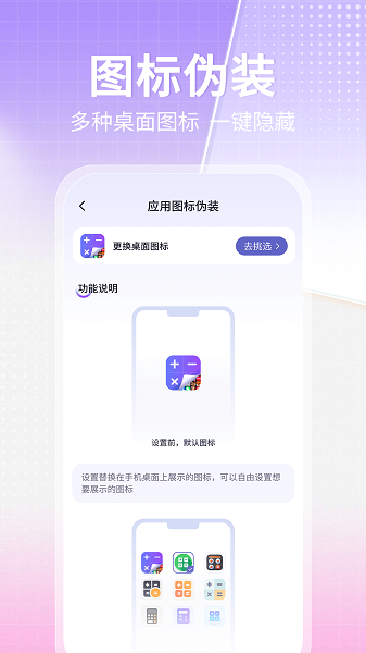 博派应用隐藏大师计算器appv1.0.0 安卓版 1