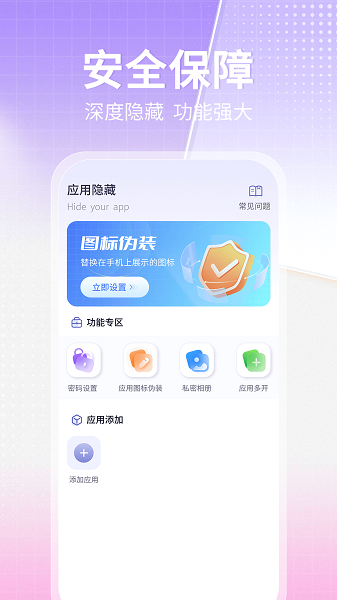 博派应用隐藏大师计算器appv1.0.0 安卓版 2