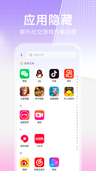 博派应用隐藏大师计算器appv1.0.0 安卓版 3