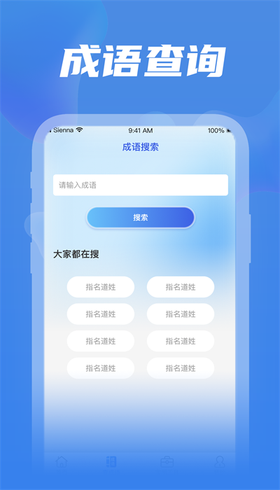 全民工具箱appv1.0.7 安卓版 1