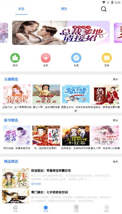 一卢小说app官方下载