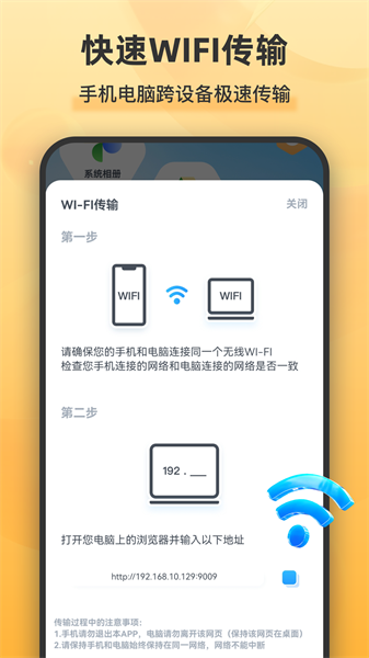 解压全能王app(3)