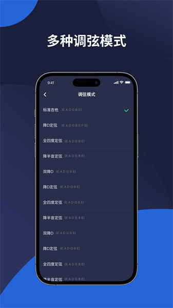 MOSEN调音器手机版v1.2 安卓版 3
