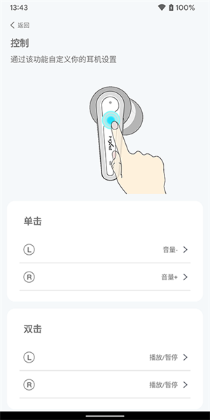 莱仕达PXN Audio耳机appv3.0.8 3