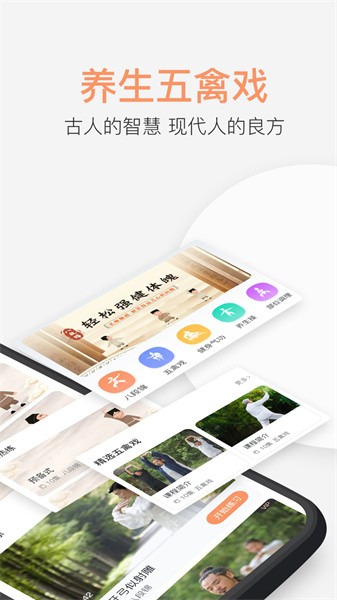 八段锦教学通app(2)