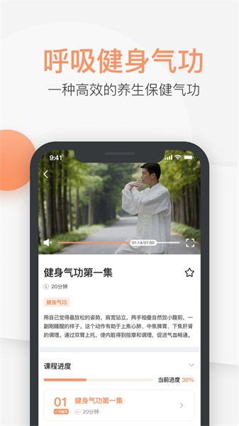 八段錦教學通appv1.4 3