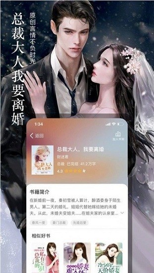 七六小说app(2)