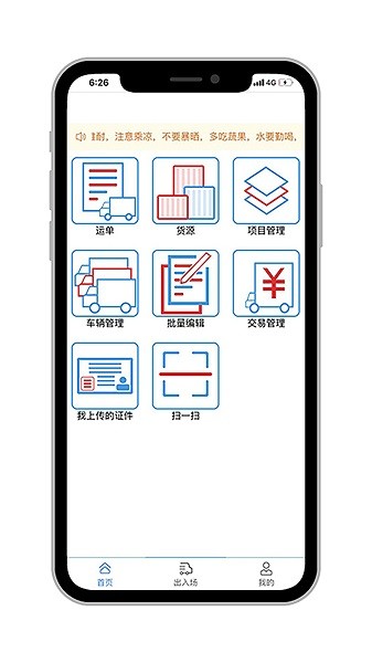 米阳联联看Appv1.0.3 安卓版 1