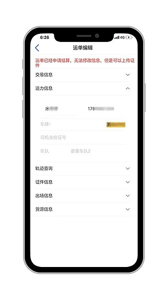 米阳联联看Appv1.0.3 安卓版 2