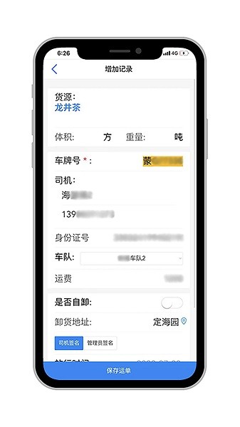 米阳联联看app下载