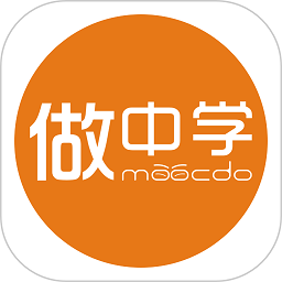 做中学app v1.5.0 安卓版