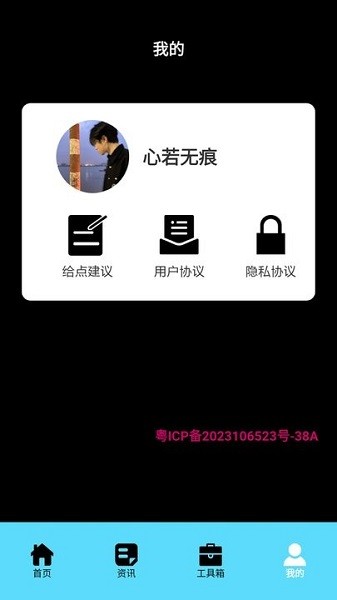 互传手机克隆大师appv2.0 4