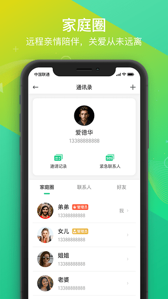 360健康手表app下载