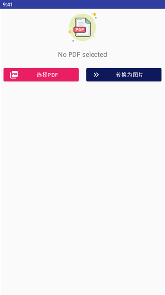 呱呱工具小帮手app(3)