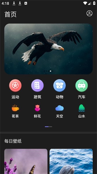 个性壁纸大全appv1.7 1