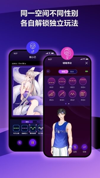 网易元力fun智能app(2)