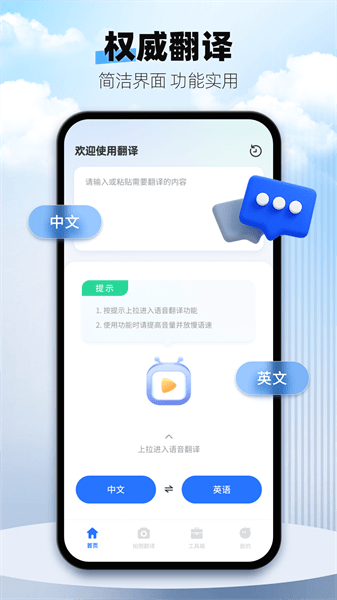 翻译拍照翻译app(4)
