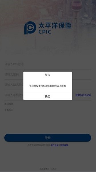 指尖理赔App