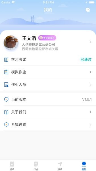 好医探App