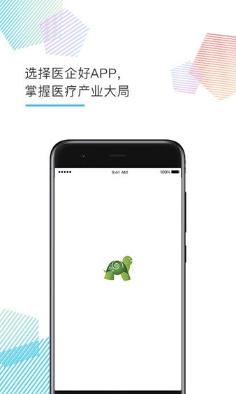 医企好v1.4.0 安卓版 4