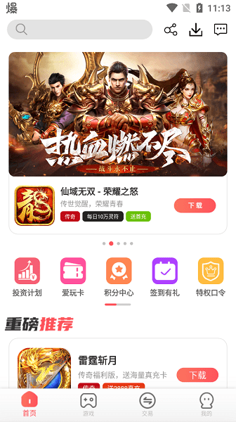 小九爱玩appv1.0.42 安卓版 3