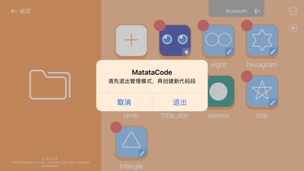 Matatacodeapp v3.0.0.4 ׿1