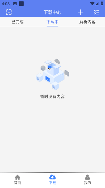幻影下载app(1)