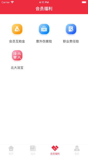 重庆律师之家官方版v1.0.25 2