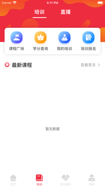 重庆律师之家官方版v1.0.25 3