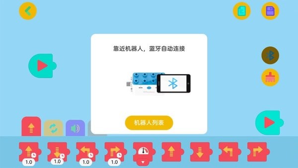 鲸鱼机器人专业版appv1.0.4 安卓版 1