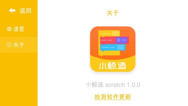 СmakeU scratch v1.0.7 ׿ 0