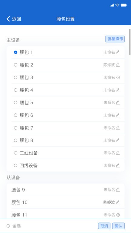 Solidcomͨ豸app v1.1.9 ׿2