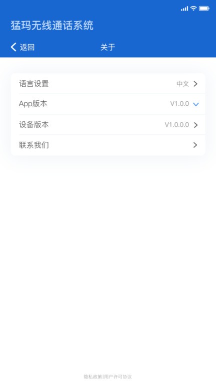 Solidcomͨ豸app v1.1.9 ׿ 3